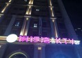 上海嘉定区新成路街道附近夜场招聘包厢管家,交五险一金吗？